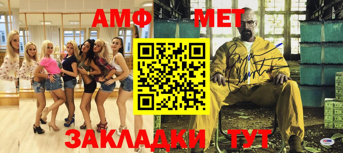 АМФЕТАМИН Розовый  Вход с VPN  Амфетамин  Красноярск 