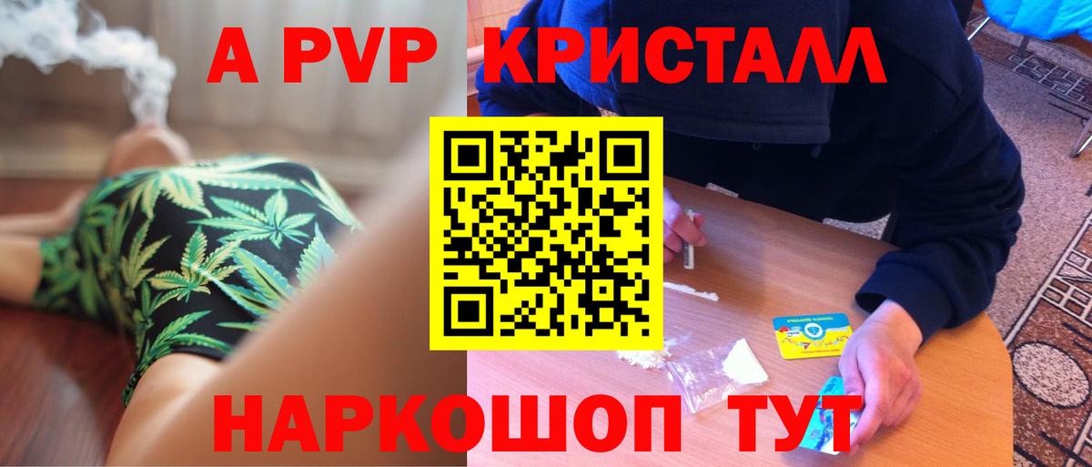 Красноярск  A PVP СК КРИС  APVP  Вход с VPN  Alpha PVP СК 