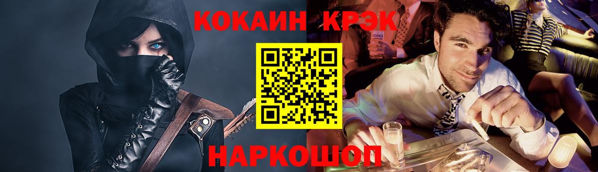 COCAIN Эквадор  Кокаин Перу  Красноярск  Вход с VPN 