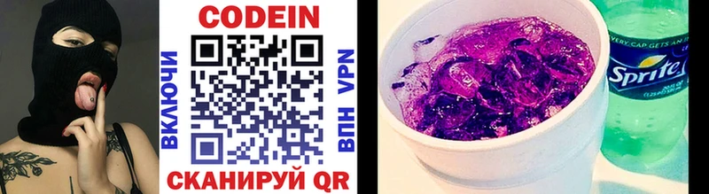 KRAKEN как зайти Красноярск Кодеиновый сироп Lean Purple Drank