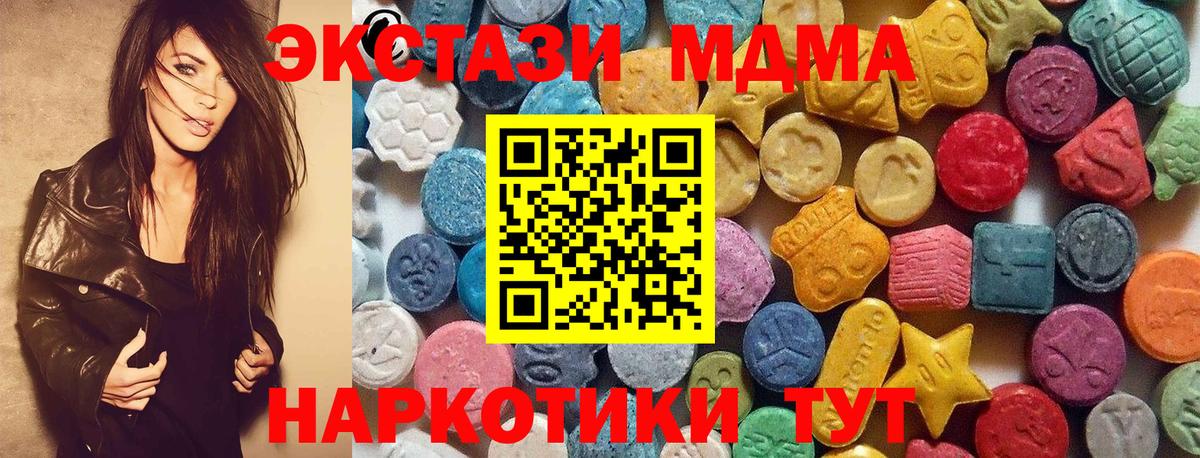 Красноярск  ЭКСТАЗИ XTC  Ecstasy  Вход с VPN  Экстази XTC 