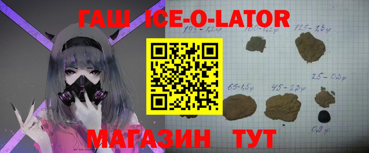 Гашиш гашик Красноярск