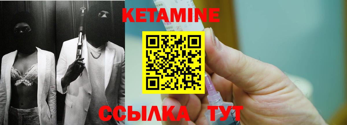 КЕТАМИН ketamine  Вход с VPN  Кетамин ketamine  кракен   Красноярск 