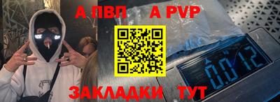 apvp Будённовск