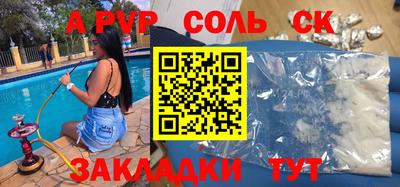 apvp Будённовск