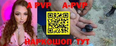 apvp Будённовск