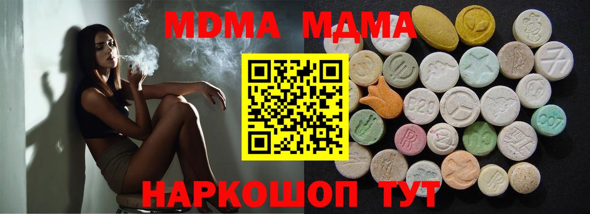 МДМА молли  MDMA crystal  Вход с VPN  Красноярск 