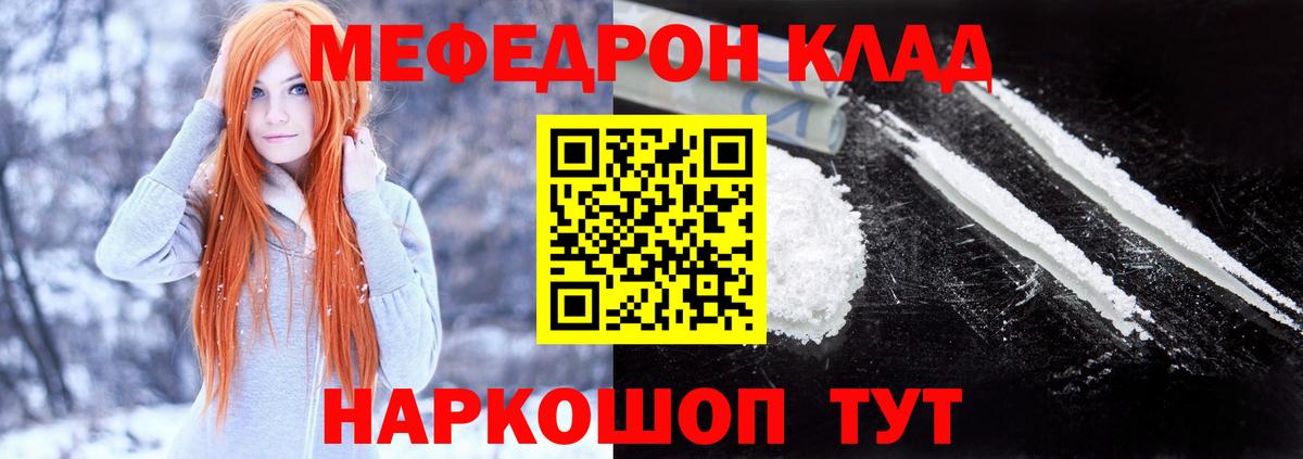 Меф кристаллы Красноярск