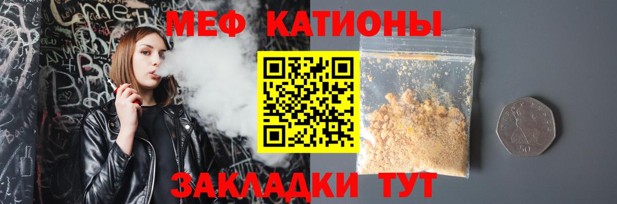 Меф  МЯУ-МЯУ мяу мяу  Вход с VPN  Меф мяу мяу  МЕФ  купить закладку  Красноярск 