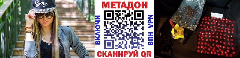 Метадон кристалл  Красноярск 