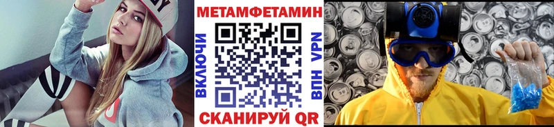 Метамфетамин мет  где найти   OMG вход  Красноярск 