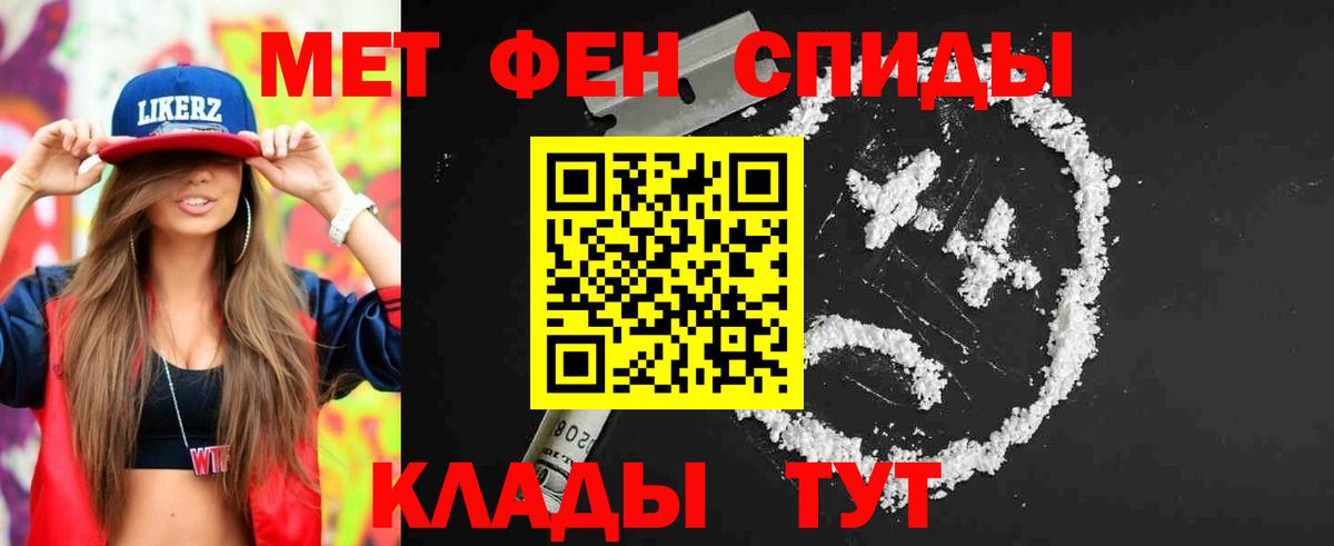 МЕТАМФЕТАМИН мет Красноярск
